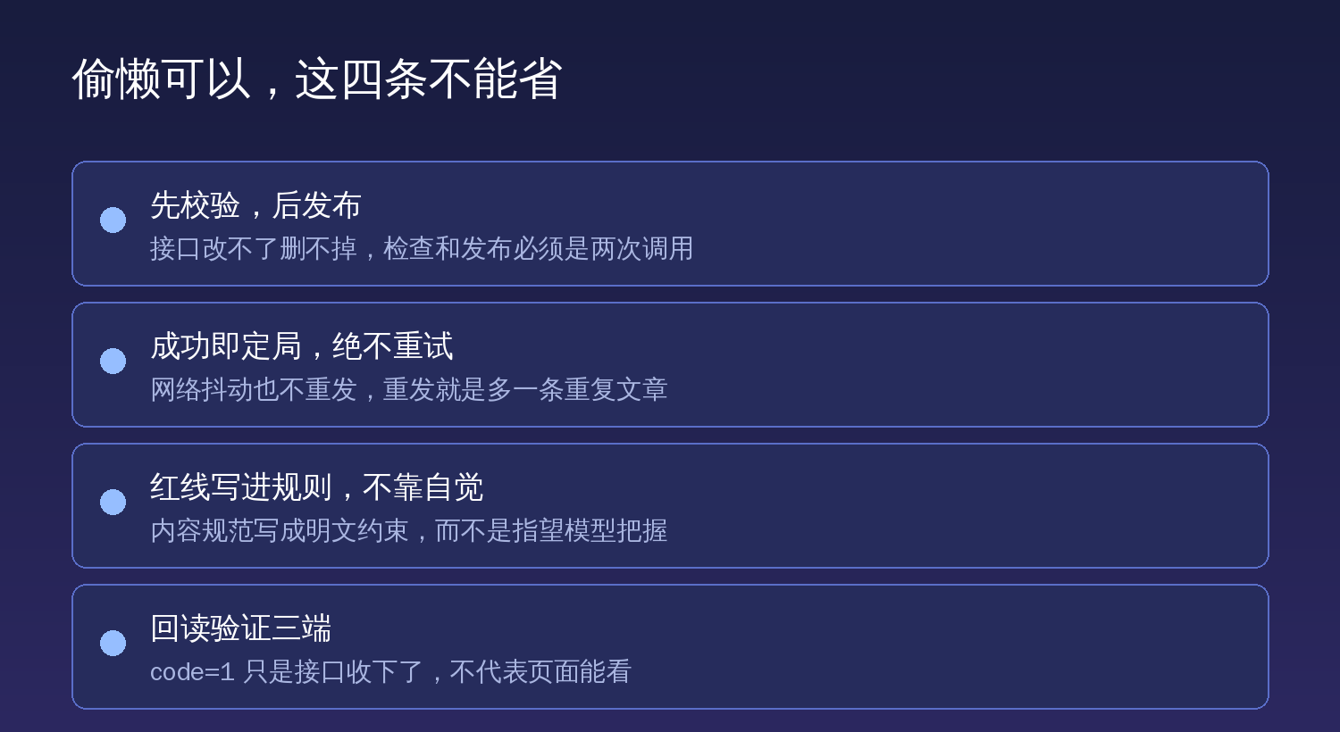 四条不能省的规矩