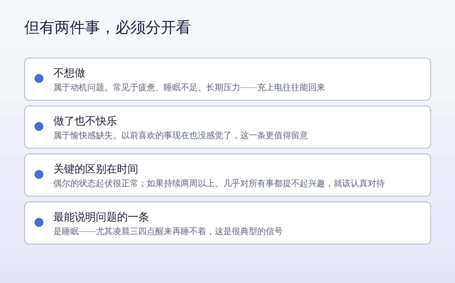但有两件事必须分开看:不想做,和做了也不快乐